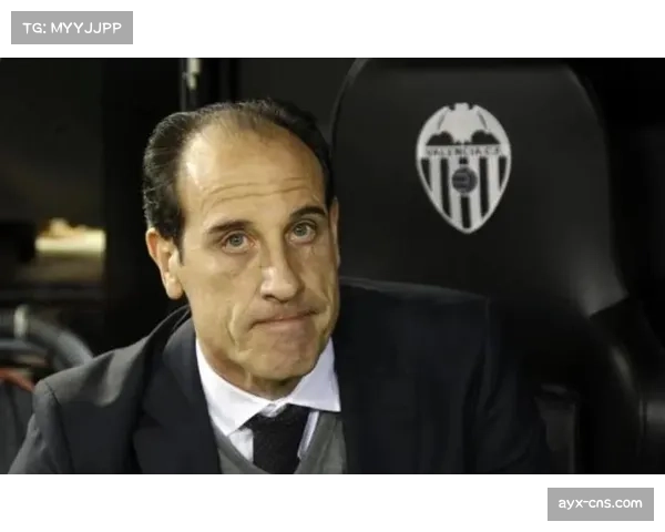 瓦伦西亚深陷保级区 客场疲软问题亟待解决